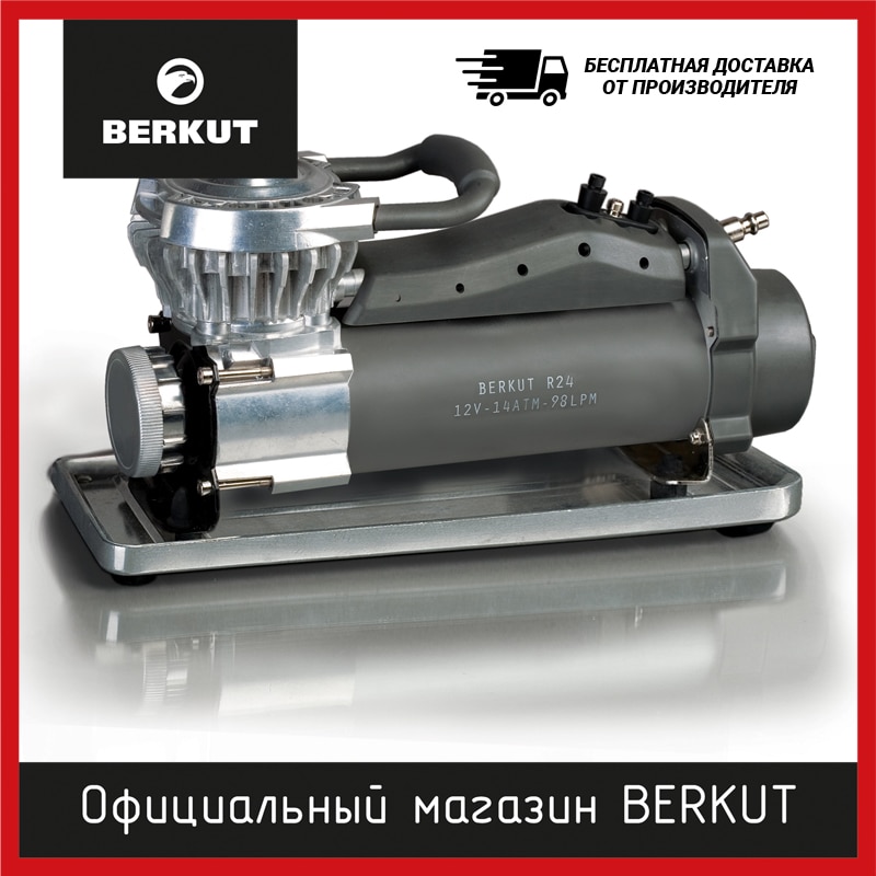 

Автомобильный компрессор BERKUT R24
