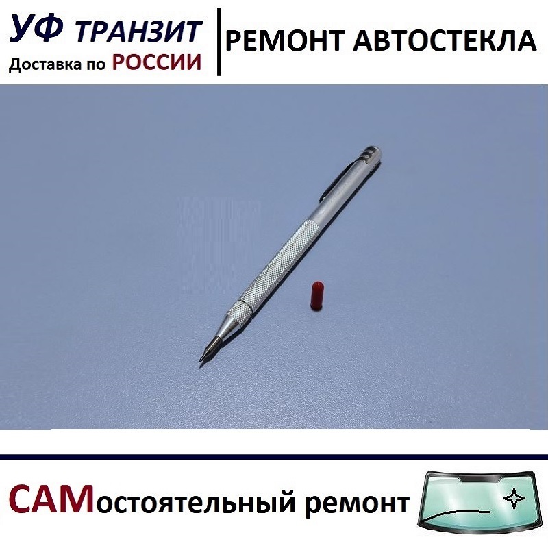 

Кернер для насечки под сверление - остановка трещины