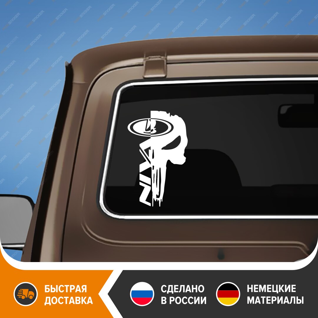 

Наклейка на авто для НИВЫ 4х4, виниловая наклейка на авто НИВА с черепом, виниловый стикер на машину череп NIVA 4x4, LADA NIVA