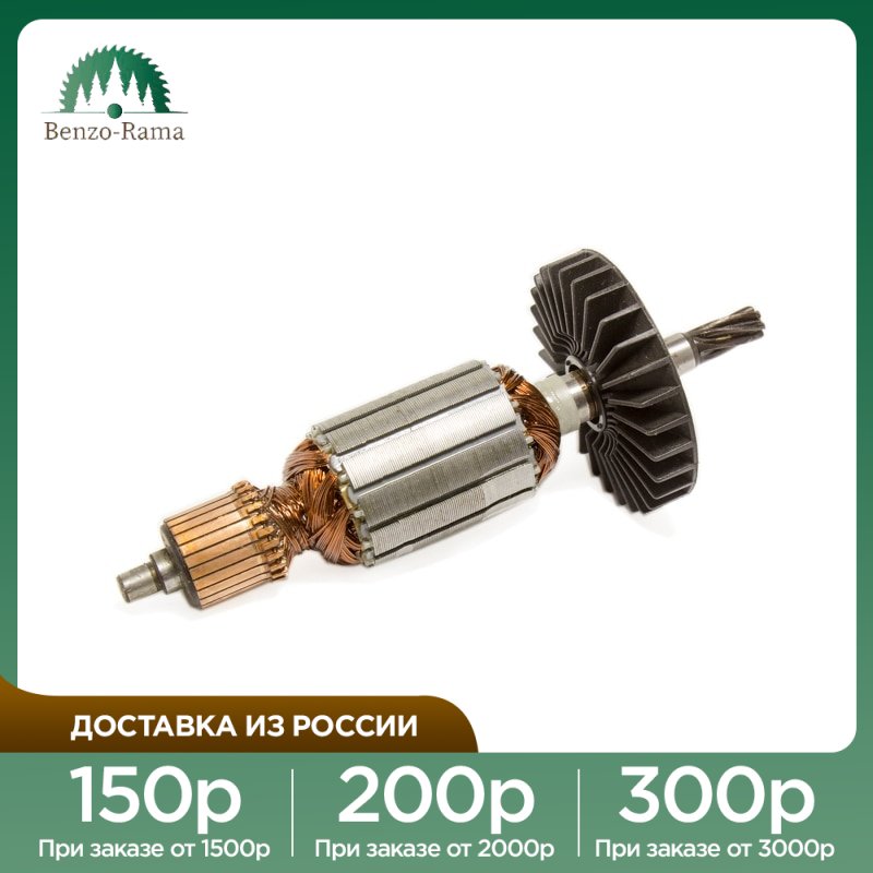 

Ротор (якорь) для перфоратора Makita HR-2470 L-163 mm, D-35,5 mm, 6 зубьев, наклон вправо
