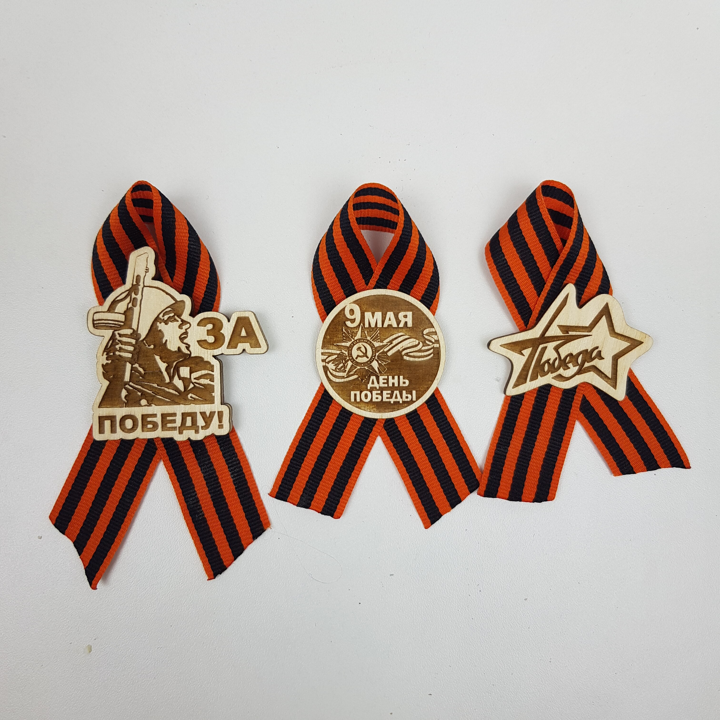 

Значок деревянный 9 мая, значки, Россия, значок, брошь, медаль, георгиевская лента, булавки, украшения, значок россия