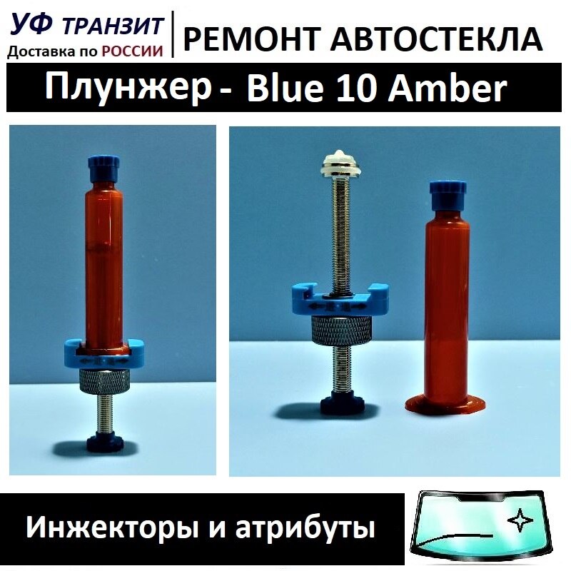 

Плунжер к инжектору для подачи давления