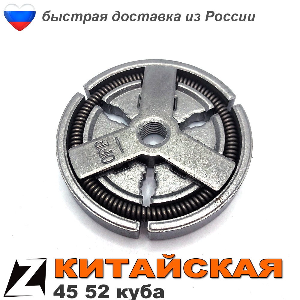 

Муфта сцепления бензопилы КИТАЙСКОЙ пилы 45 52 куба хускварна 365 штиль 660