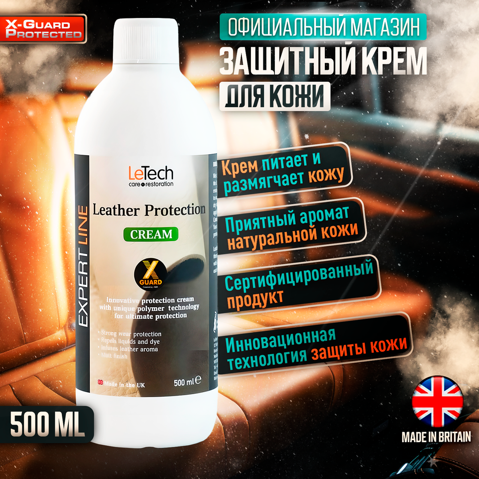 

Защитный крем для кожи, кондиционер, для кожи, LeTech, Leather Protection Cream 500мl