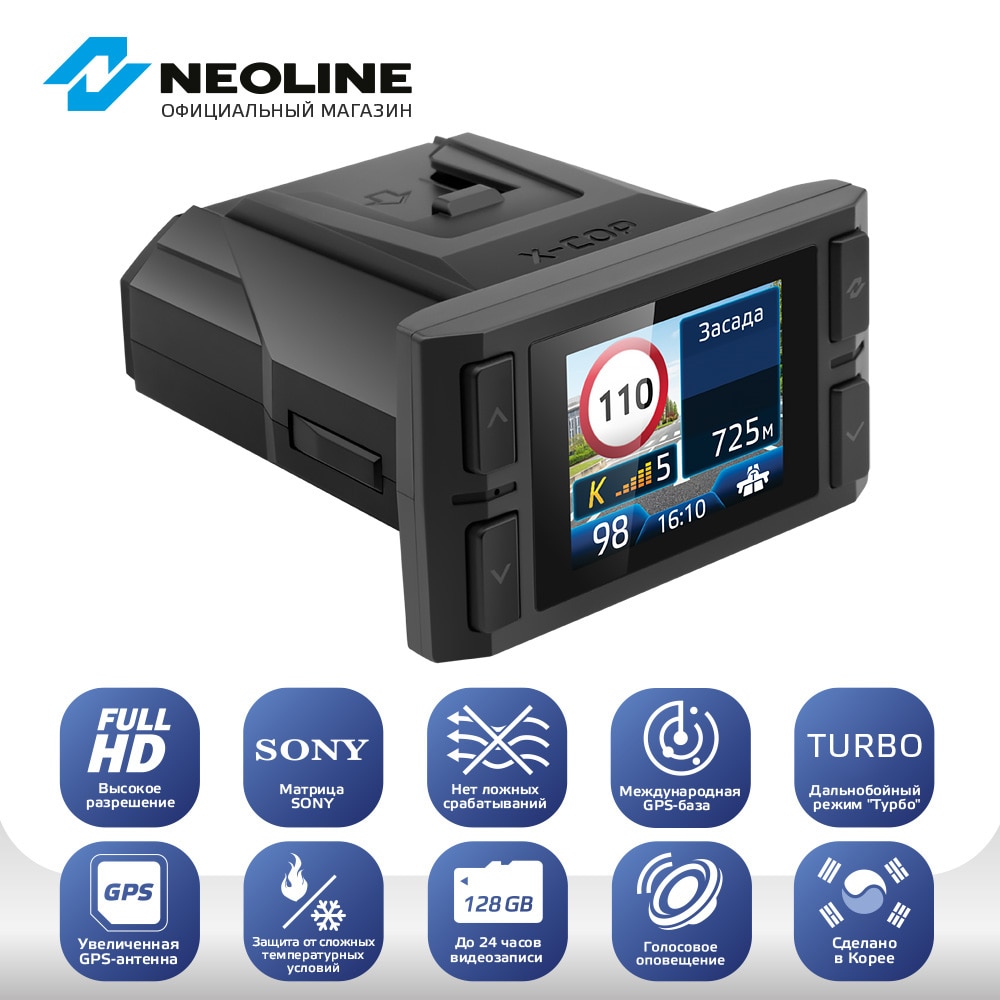 

Сигнатурный гибрид Neoline X-COP 9100c