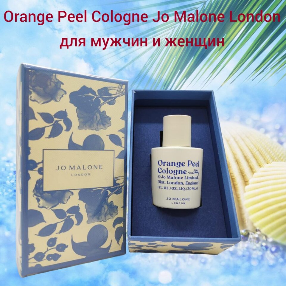 Orange Peel Cologne Jo Malone London для мужчин и женщин Красота и