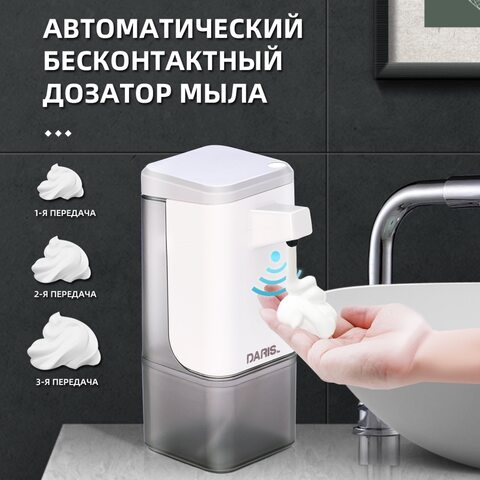 Дозатор жидкого или пенного мыла Автоматическая стиральная машина для рук Интеллектуальная индукционная вспенивающая машина для