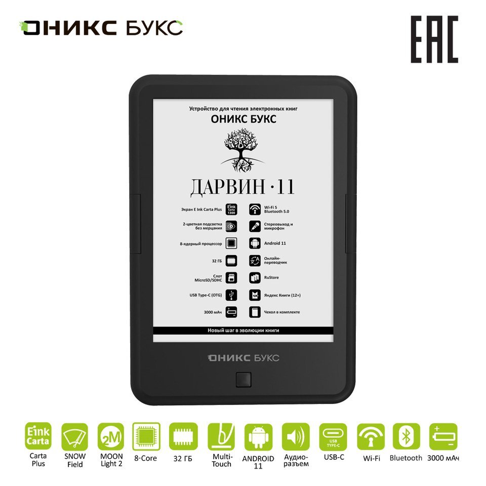 ONYX boox page オニキス eink ONYX BOOX Darwin 11 | AliExpress