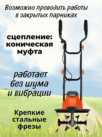 Культиватор электрический PATRIOT ELEKTRA 1000, мощность 1000Вт, ширина обработки 360 мм, глубина 205мм,