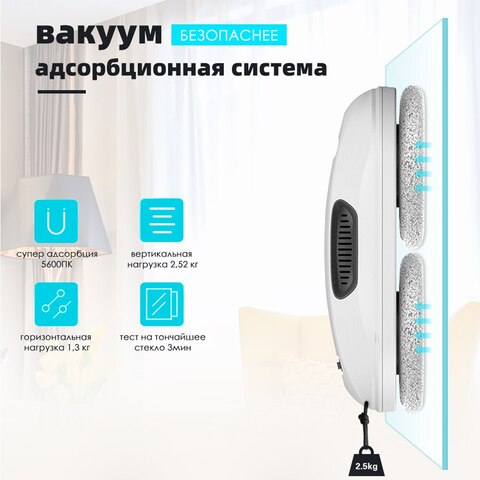 Робот-очиститель окон, Пылесос для окон Умный робот для очистки стекла с приложением и пультом дистанционного управления