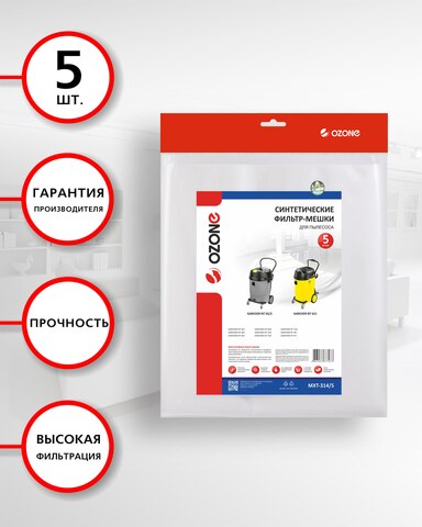 Фильтр-мешки для пылесоса KARCHER, 5 шт., синтетика, OZONE