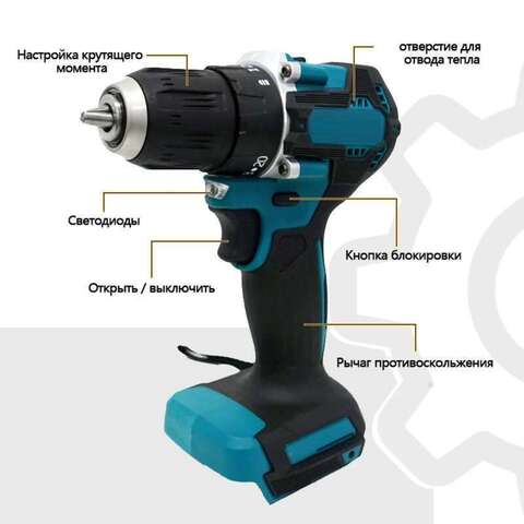 Бесщёточная дрель Makita DDF487 18V  для отделочных работ