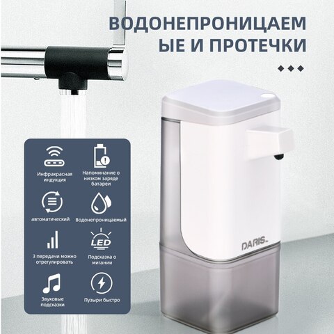 Дозатор жидкого или пенного мыла Автоматическая стиральная машина для рук Интеллектуальная индукционная вспенивающая машина для