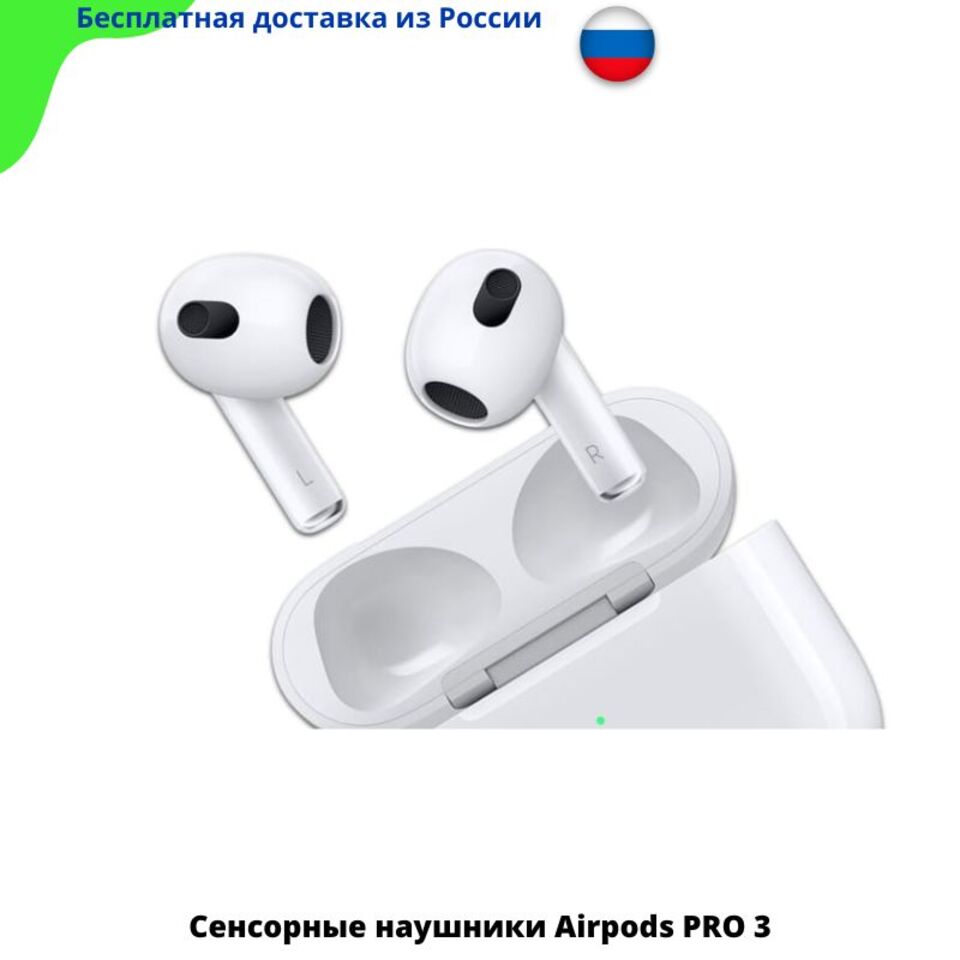 AirPods Pro3【さっちゃん様】 Airpods PRO 3 R-Setting беспроводные наушники | AliExpress