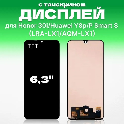 LCD дисплей для Huawei Honor 30i/Y8p/P Smart S (LRA-LX1/AQM-LX1) с тачскрином TFT (черный)