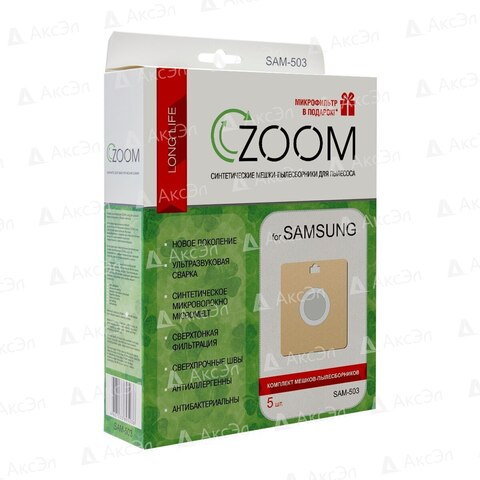 Фильтры для пылесоса ZOOM SAM-503 5 шт.