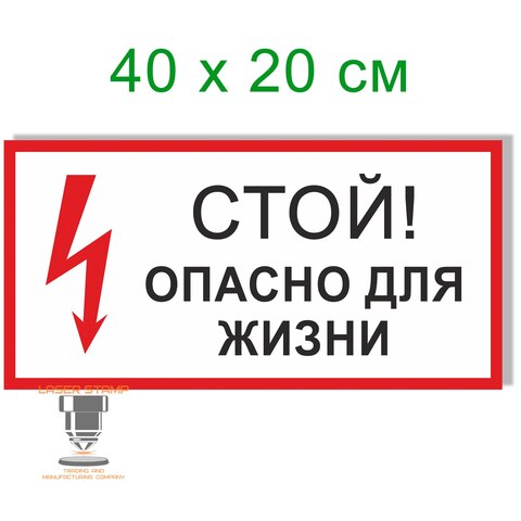 Предупреждающая табличка  warning_tabl