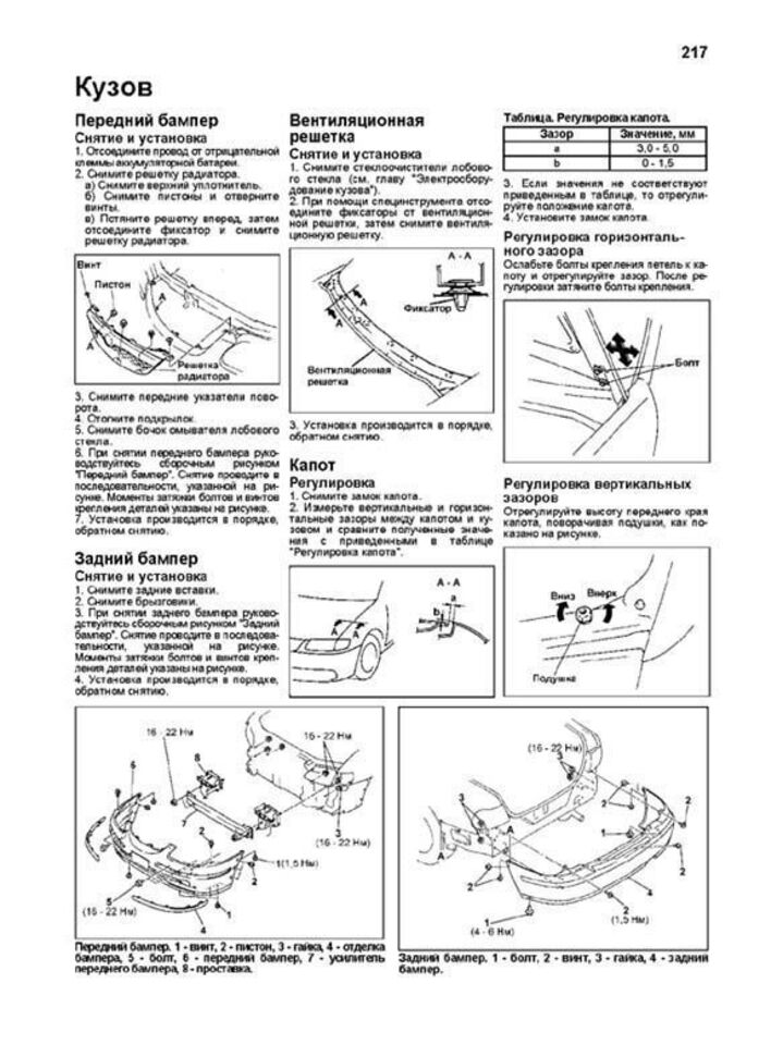 Книга - Mazda 626 / Capella. Модели с 1997 по 2002 год. ISBN: 5