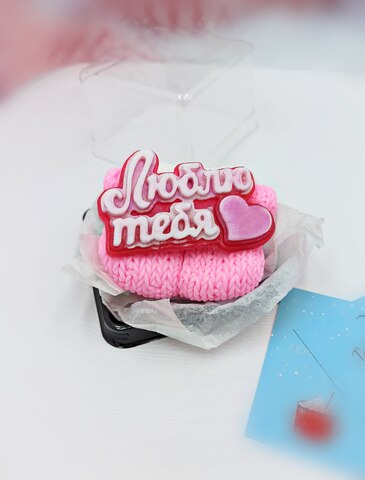 мыло ручной работы /Я люблю тебя/ день Святого Валентина, признание в любви, подарок любимым, женщине,  день рождения