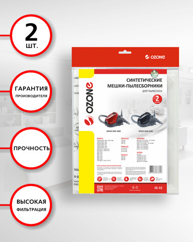 Мешки пылесборники для пылесоса BOSCH, 2 шт., синтетические, OZONE
