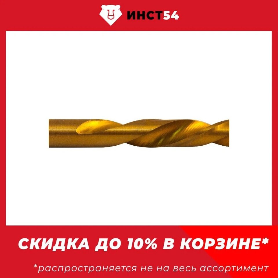 Сверло d= 2 5 мм Thorvik