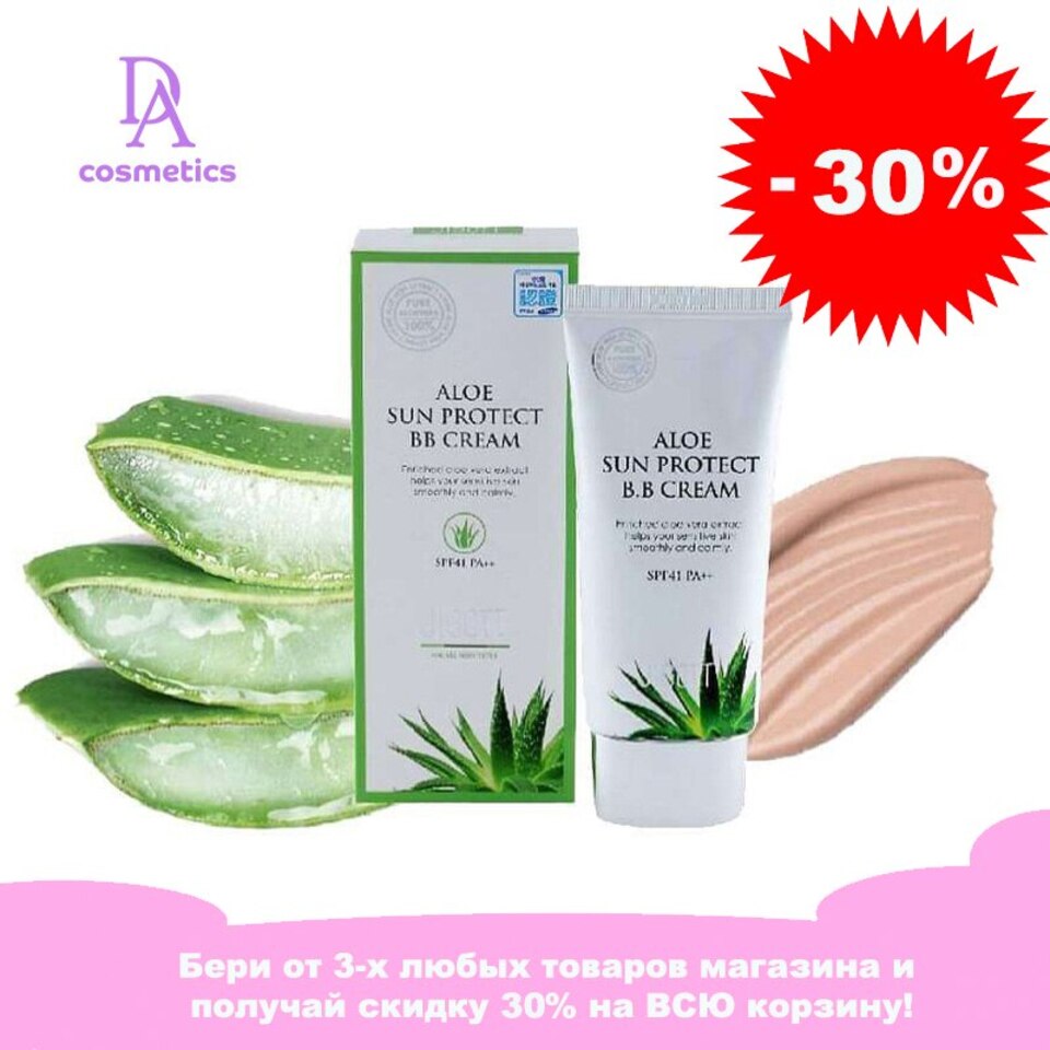 JIGOTT ALOE SUN PROTECT B.B CREAM SPF41 PA++ | AliExpress