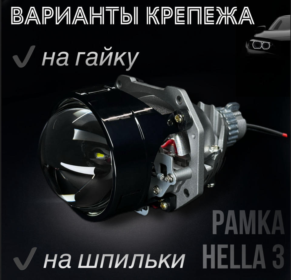 Bi led 2.5 дюйма STATLIGHT JUNIOR A1 5000К, Би лед 2.5 Модули ближнего