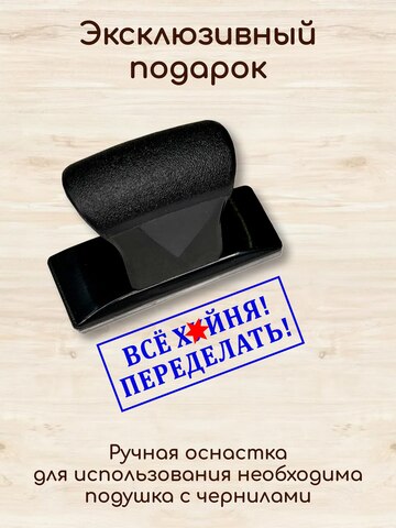 Веселая печать, Офисная печать. Штамп. Подарок режиссеру, конструктору, на шею. Скрапбукинг. Подарок.