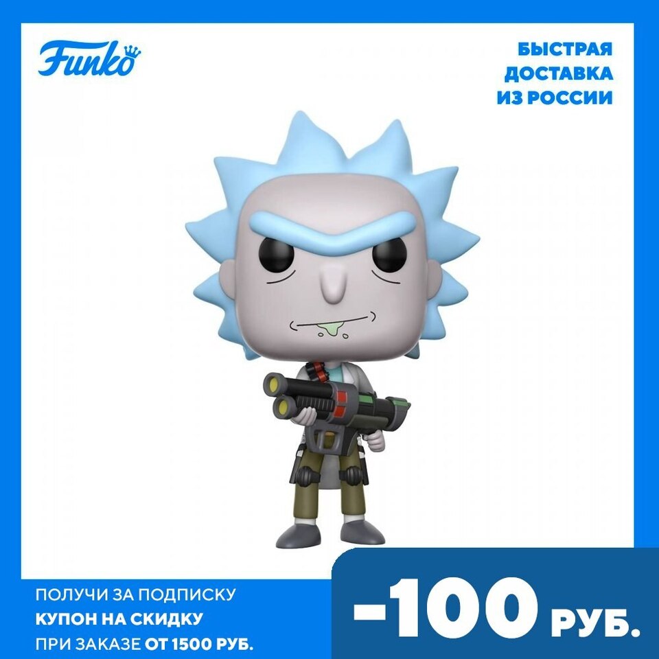 Figurine Funko Pop Weaponized Rick 172 Rick And Morty
