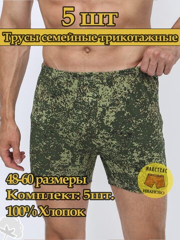 Мужские боксеры из хлопка  0004102