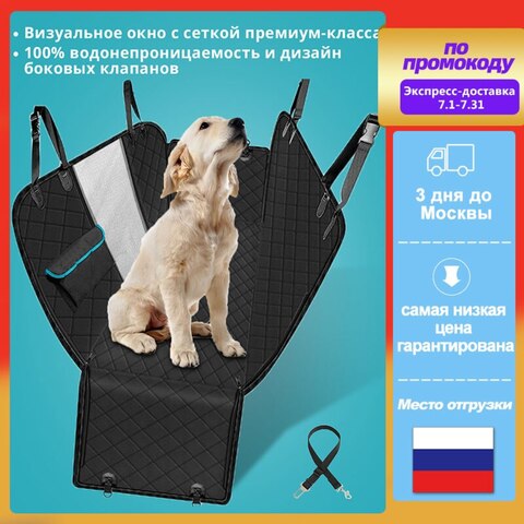 Чехол на автомобильное сиденье для собак,маленькая большая переноска для собак,водостойкий чехол для перевозки домашних животных
