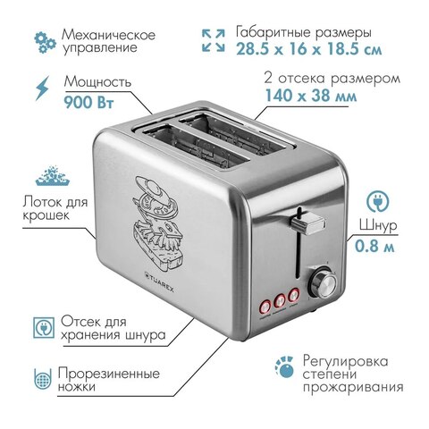 Тостер электрический TUAREX TK-6001, мощность 900 Вт, 6 регулировок поджаривания, 2 отсека для тостов, отсек для шнура