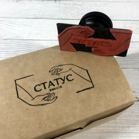 Штамп для упаковки с Вашим макетом