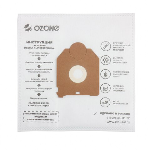 Мешки для пылесоса LG, 5 шт., синтетические, многослойные, Ozone