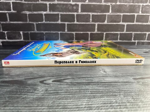 Переполох в Гималаях | Lissi und der wilde Kaiser | 2007 | DVD