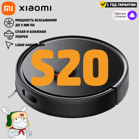 Xiaomi Robot Vacuum S20