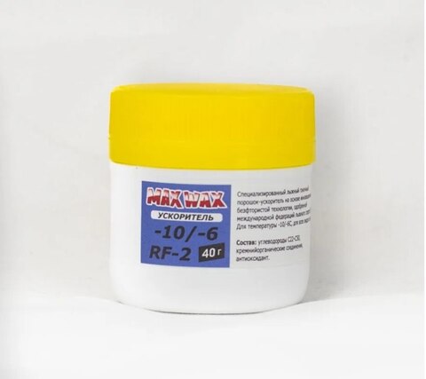 Порошок ускоритель для лыж MAX WAX RF-2 -10/-6C