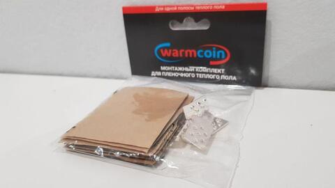 Соединительный комплект для Инфракрасного плёночного тёплого пола, 2 медных луженых зажима и изоляция. Для одной полосы плёнки