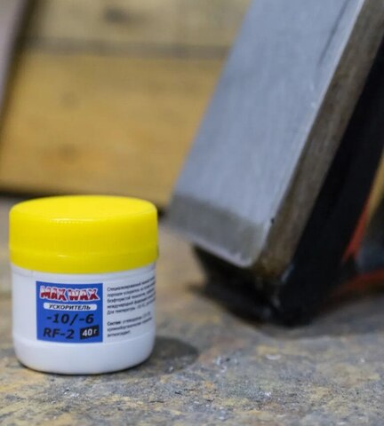 Порошок ускоритель для лыж MAX WAX RF-2 -10/-6C