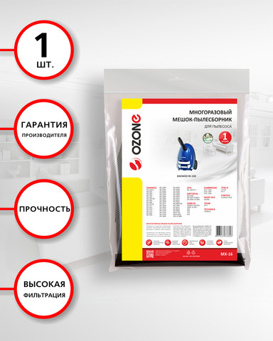 Многоразовый мешок для пылесоса OZONE  MX-16