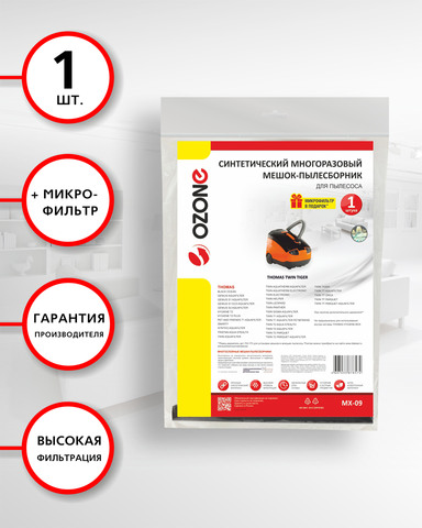 Многоразовый пылесборник OZONE MX-09