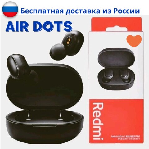 Беспроводные наушники Mi Redmi Airdots 2, bluetooth гарнитура сяоми аирдотс второго поколения для IOS и Android