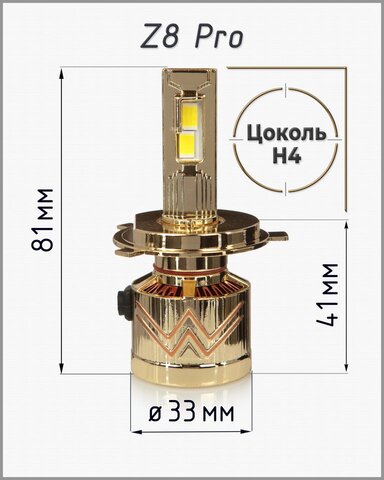 LEDOVЫЙ/LED лампа Z8 PRO nano-led с тройной системой охлаждения/100w/5000k/комплект, для автомобильных фар/ H4