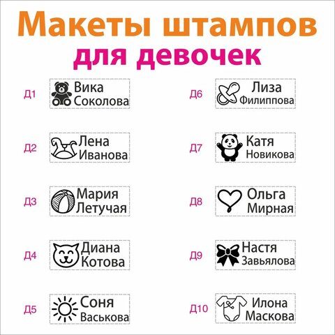 Автоматический штамп для одежды с рисунком, резиновый