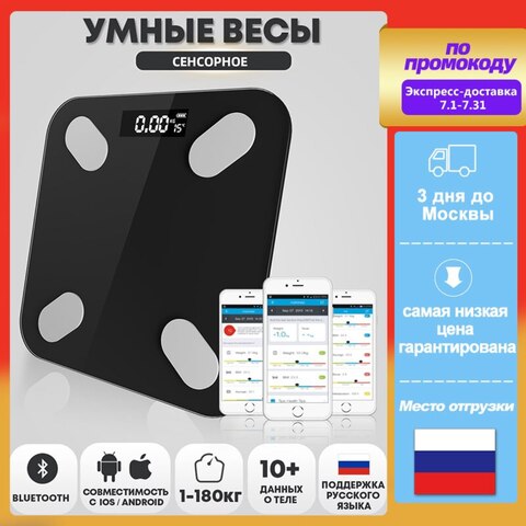 Умные весы для ванной комнаты с Bluetooth для измерения веса тела Цифровые весы жира в организме, автоматический мониторинг веса