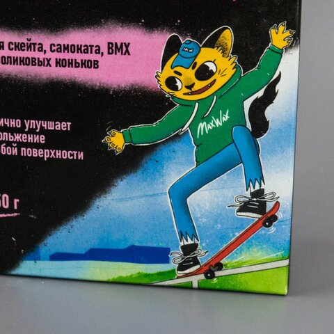 Парафин воск для скейтборда Skate Wax MAX WAX 150грамм