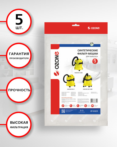 Фильтр-мешки для пылесоса KARCHER OZONE CP-215/5 5 шт.
