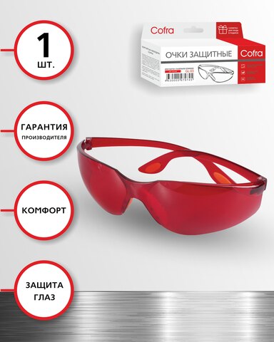 Защитные очки COFRA GL-03 красные