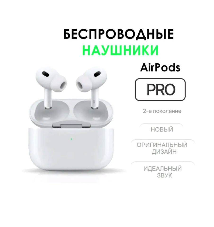 Наушники Apple AirPods Pro 2 (2nd generation 2023) USB-C белый
