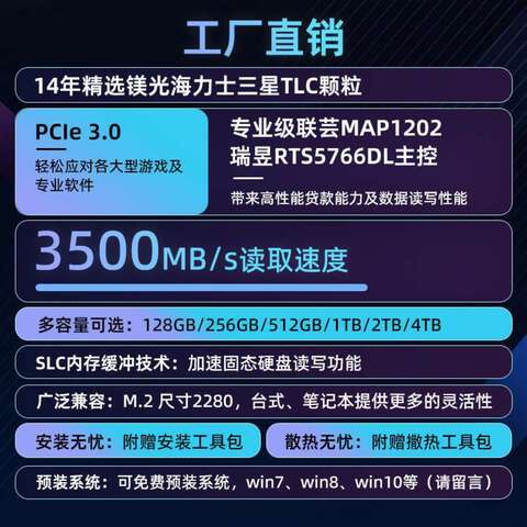 M2 Твердотельный жесткий диск 1ТБ Высокоскоростной ноутбук Настольный компьютер 256GBPCIe3 NVMESSD 512GB